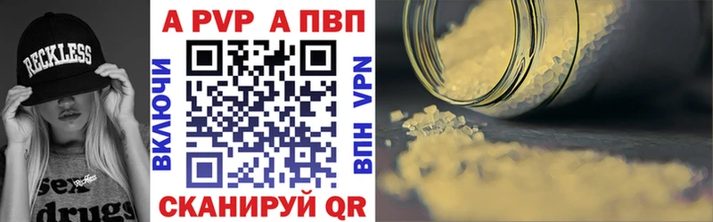 закладки  Лесозаводск  Alpha PVP кристаллы 