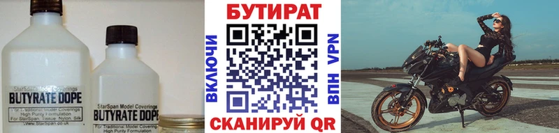 БУТИРАТ 1.4BDO наркота ссылка на мегу маркетплейс Лесозаводск