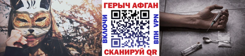 продажа наркотиков  Лесозаводск  ГЕРОИН Афган 